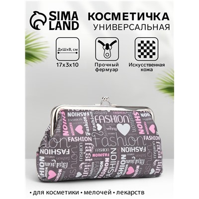 Косметичка на фермуаре, цвет серый