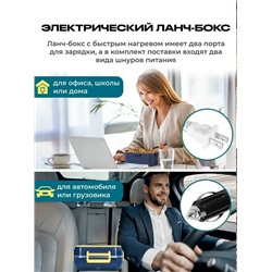 Ланч бокс для еды #23339889