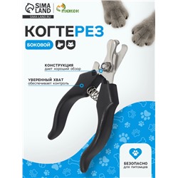 Когтерез боковой малый эконом, 12×4.5×1.4 см, черный