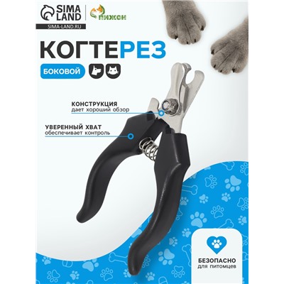 Когтерез боковой малый эконом, 12×4.5×1.4 см, черный