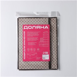 Короб стеллажный для хранения с крышкой Доляна «Браун», 40×30×25 см, коричневый