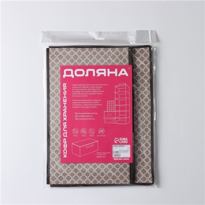 Короб стеллажный для хранения с крышкой Доляна «Браун», 40×30×25 см, коричневый