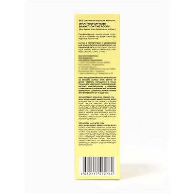 Туалетная вода женская What Women Want Brandy on the Rocks, 50 мл