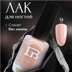 INBEAU Лак для ногтей нюдовый тон 16 11 мл