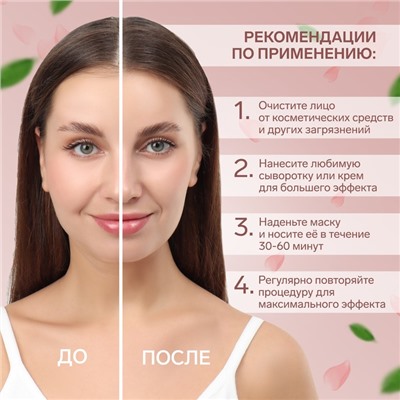 Маска текстильная для коррекции овала лица, на липучке, 62×9.5 см, чёрная, розовая