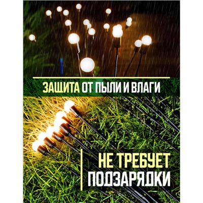 Садовый светильник 5 РЕЖИМОВ , 10ЛАМП на солнечной батарее , желтые шарики