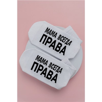 Носки стандарт Мама права (набор 2 пары) НАТАЛИ, 1133323