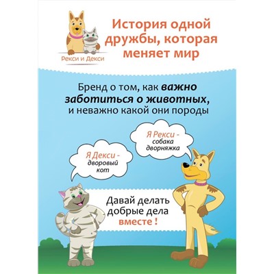 Мягкая игрушка Собака розовом свитере, 35 см