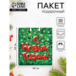 Пакет подарочный новогодний «Поздравление», полиэтиленовый с пластиковой ручкой, 40×44 см
