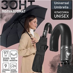Зонт Universal Umbrella 718 полуавтоматический чёрный ,ЭКО кожаная ручка крюк