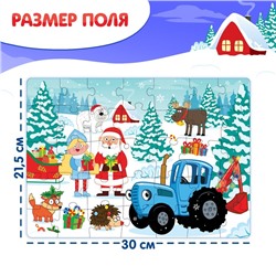 Пазл «Синий трактор. Новогодний подарок», 35 элементов