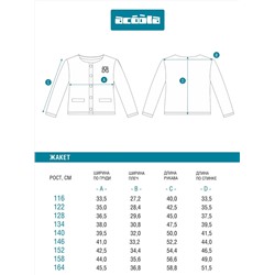 Acoola Жакет 20241000011