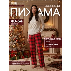 Пижама женская (лонгслив и брюки) KAFTAN What's your wish? размер 40-42