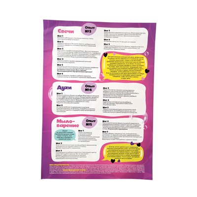 "Большой SPA-набор 5 в 1 для девочек", серия "Юный парфюмер"