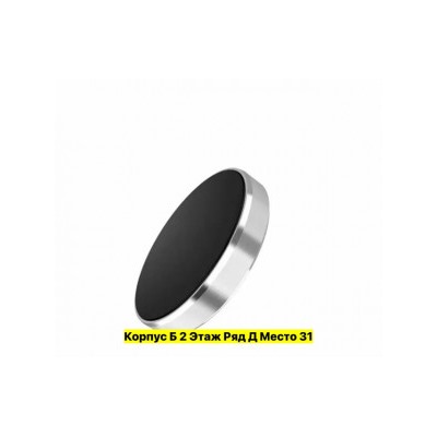 Артикул #22978290