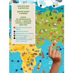 Ходилки. Кругосветное путешествие. Достопримечательности