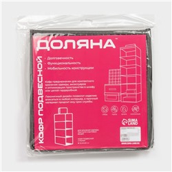 Органайзер подвесной Доляна «Кло», 4 отделения, 30×30×80 см, чёрный