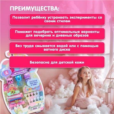 Набор косметики для девочки «Авокадо», с резинками для волос