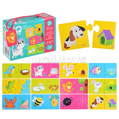 IQ игры для самых маленьких. Парочки. Угадай, кто где живёт 2+Запуск речи