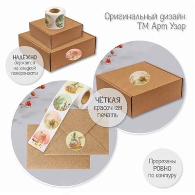 Наклейка бумага «Верблюды», d=3.8 см, 252 шт. в рулоне