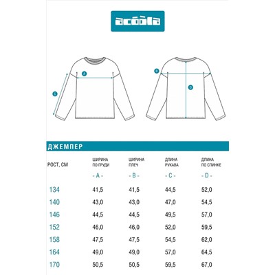 Джемпер ACOOLA, 1233683