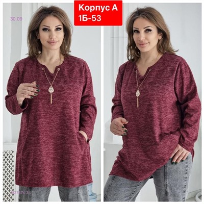 Кофта 1827574-3