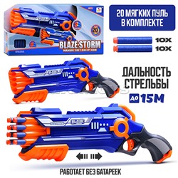 Бластер "Ураган" с мягкими пулями, в коробке