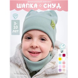 60156 Шапка_снуд детская (Фисташка)