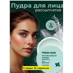 Пудра #22776983