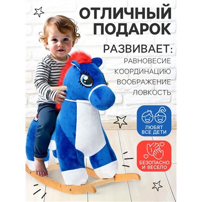 Качалка «Лошадка. Молния», МИКС