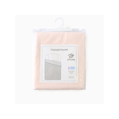 Пододеяльник 1.5-спальный «Этель» Pearl, 150×220 см, перкаль