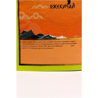 Лимон сушеный без сахара, фруктовые чипсы кольцами, добавка к чаю, 50 г