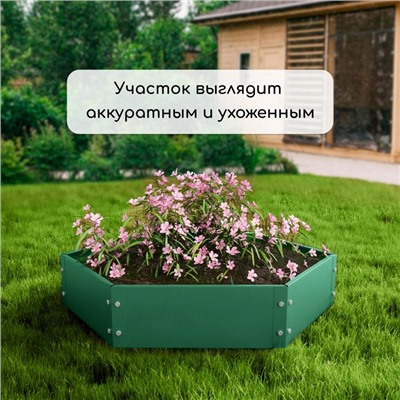 Клумба оцинкованная, d=100 см, высота бортика 15 см, зелёная, Greengo