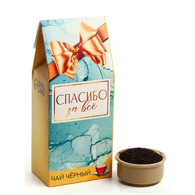 Чай подарочный «Спасибо», 100 г