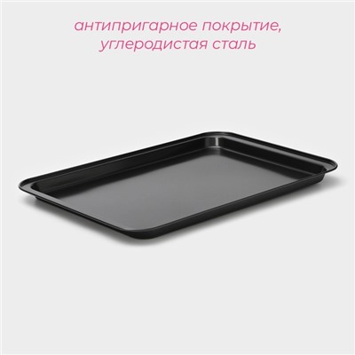 Противень Доляна «Жаклин. Прямоугольник», 47.5×31.5×2.5 см, антипригарное покрытие, чёрный
