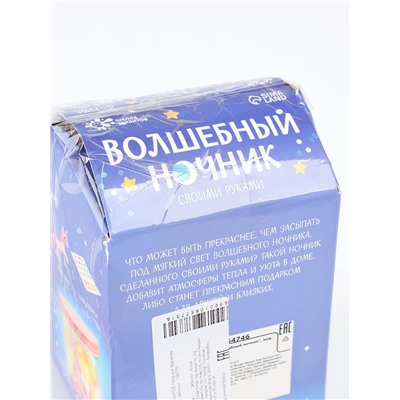 УЦЕНКА Набор для творчества Волшебный ночник, единорог