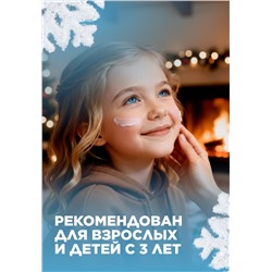 SOS-бальзам для кожи лица Zima