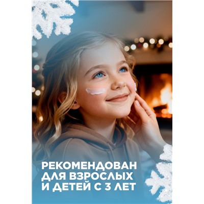 SOS-бальзам для кожи лица Zima