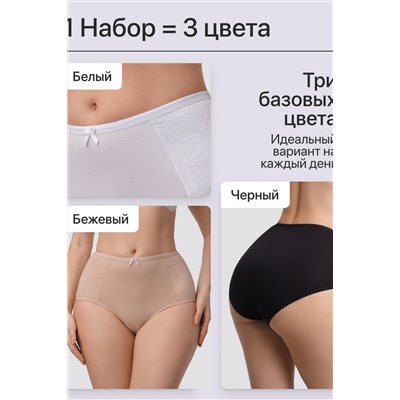 Набор трусов OIRO 3905 хлопковые с цветочным узором 3 шт