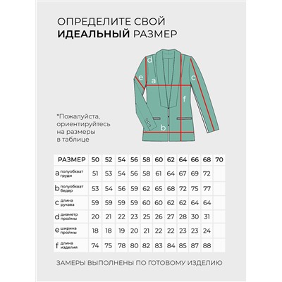 Костюм-5988