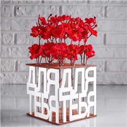 Кашпо для цветов «Для тебя», 15×15×15 см, деревянное, 9 колб, белое, коричневое