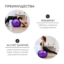 Фитбол ONLYTOP, d=65 см, 800 г, цвета МИКС