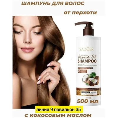 Шампунь #23053735