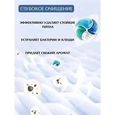 Капсулы для стирки #23087151