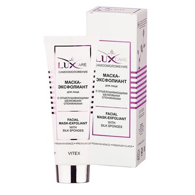 LUX CARE Маска-эксфолиант д/лица с отшелуш.шелковым спонжиком 75мл/25/В