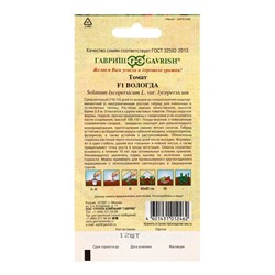 Семена Томат Вологда F1 12 шт. автор.