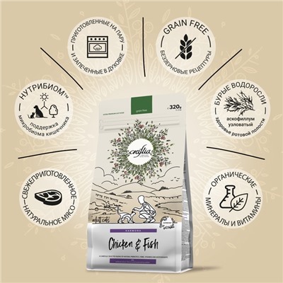 Сухой корм CRAFTIA HARMONA для взрослых кошек из курицы и рыбы 320 г