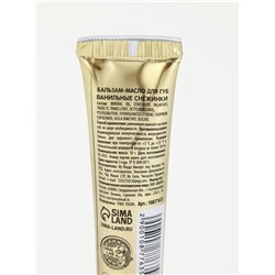 Новогодний подарочный набор косметики: гель для душа, крем для рук, бальзам для губ, маска для сна, URAL LAB