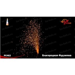 Фонтан пиротехнический РС4162 Благородная Фудзияма