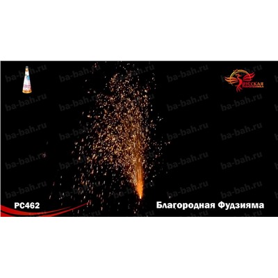 Фонтан пиротехнический РС4162 Благородная Фудзияма
